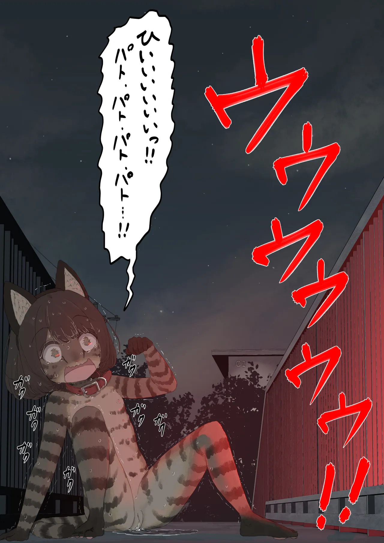 全裸に猫のボディペイントをされて夜の町を露出徘徊するハメになるお話 Page.37