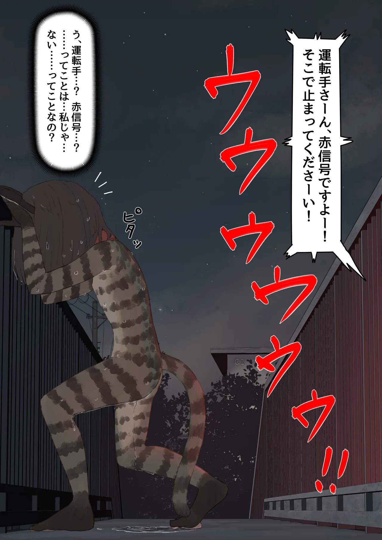 全裸に猫のボディペイントをされて夜の町を露出徘徊するハメになるお話 Page.39