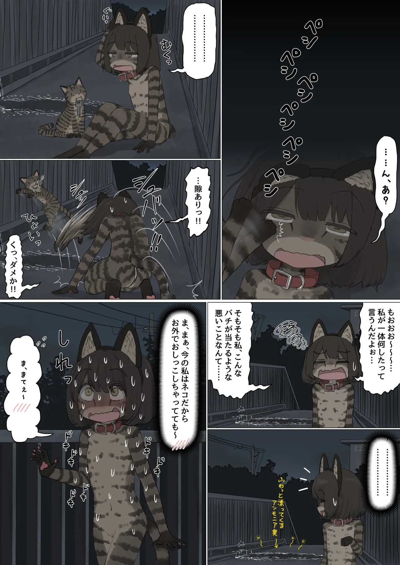 全裸に猫のボディペイントをされて夜の町を露出徘徊するハメになるお話 Page.51