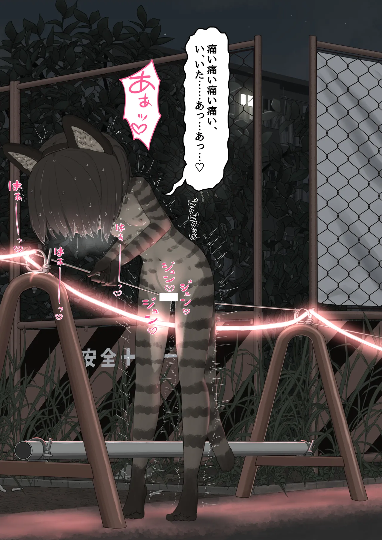 全裸に猫のボディペイントをされて夜の町を露出徘徊するハメになるお話 Page.57