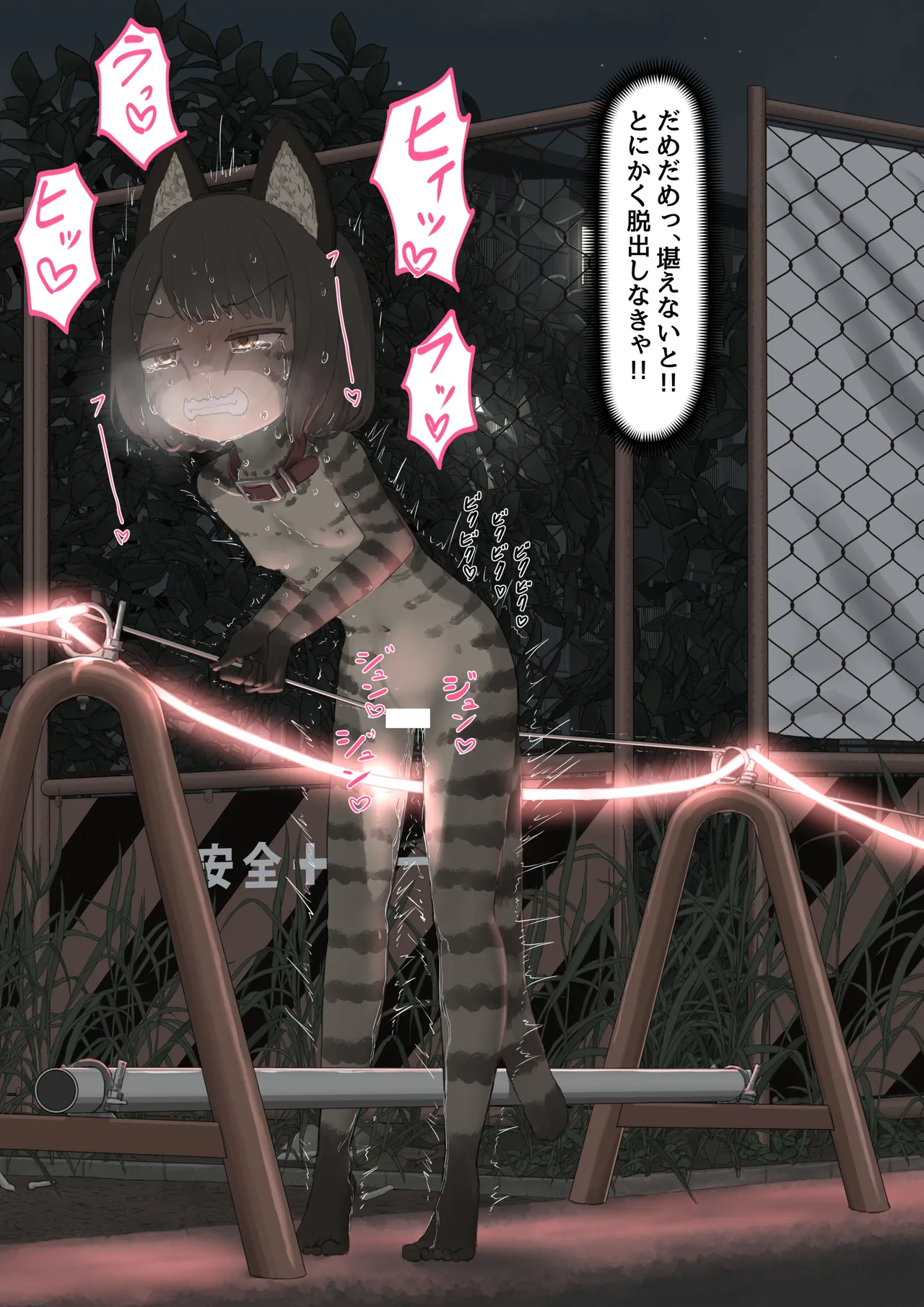 全裸に猫のボディペイントをされて夜の町を露出徘徊するハメになるお話 Page.59