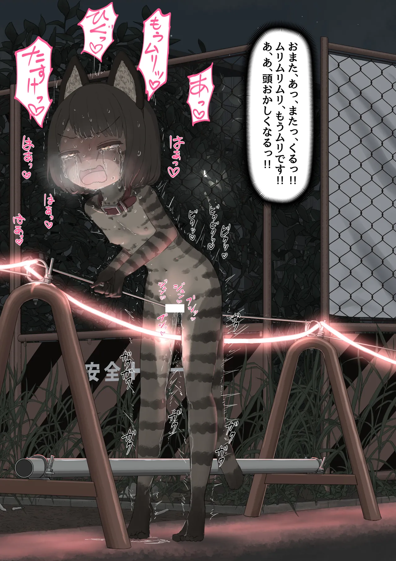 全裸に猫のボディペイントをされて夜の町を露出徘徊するハメになるお話 Page.61