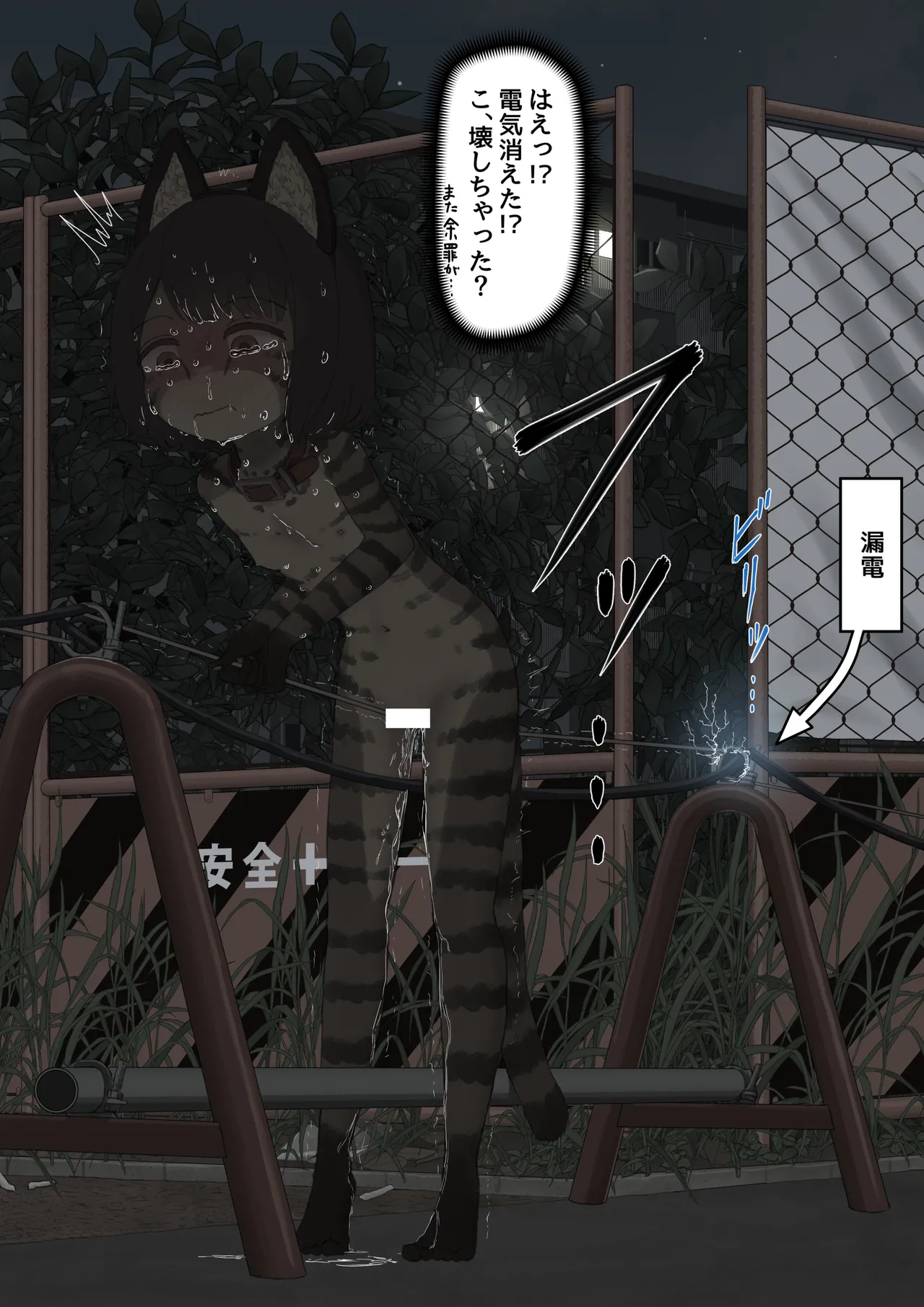 全裸に猫のボディペイントをされて夜の町を露出徘徊するハメになるお話 Page.62