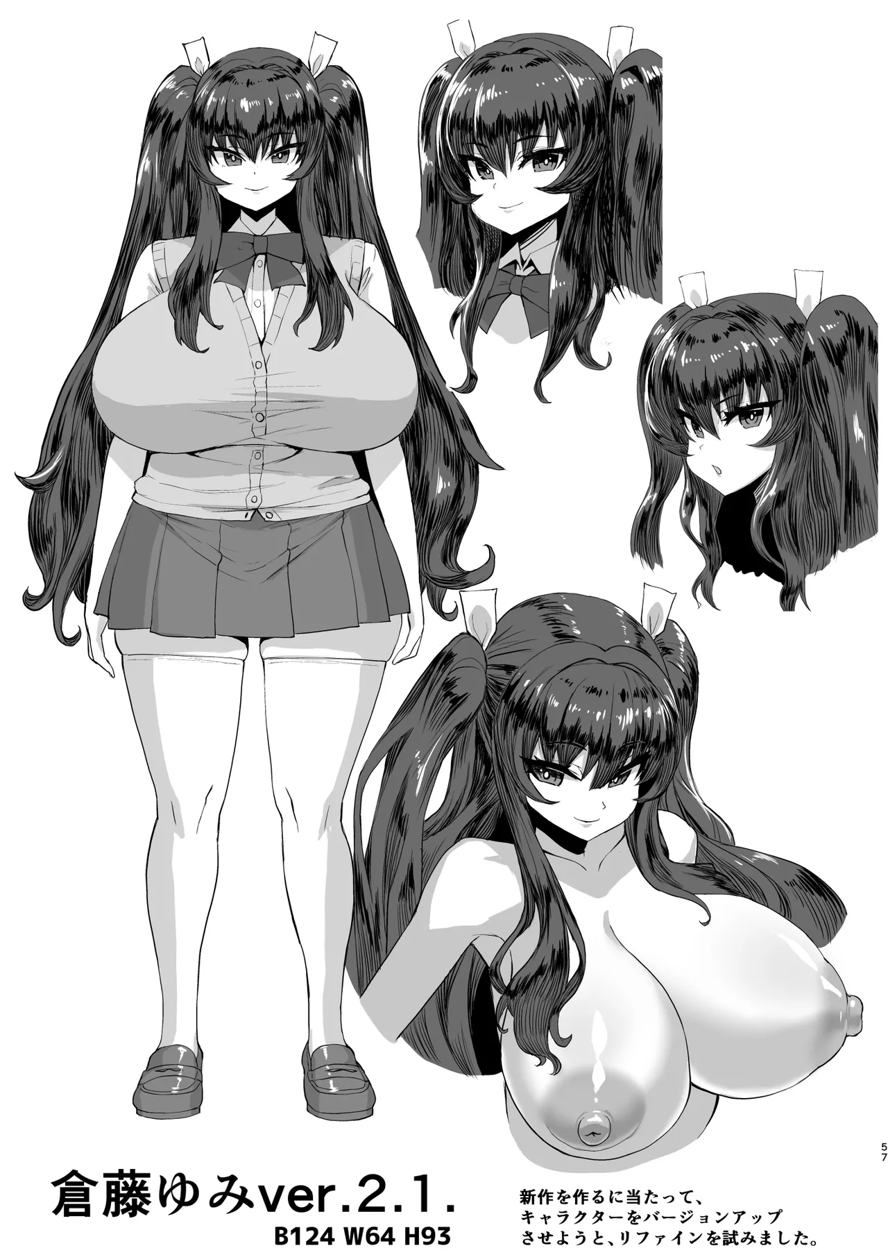 デカチンになったら巨乳幼馴染とその巨乳友達たちが発情してハーレムになった！！ Page.114