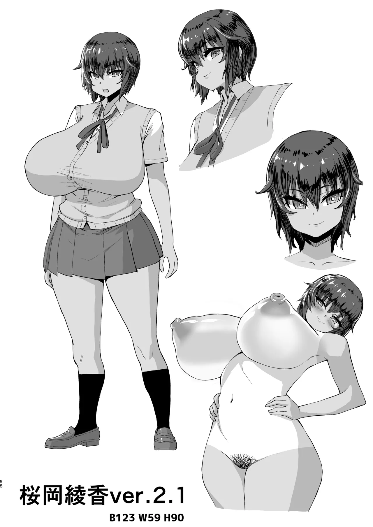 デカチンになったら巨乳幼馴染とその巨乳友達たちが発情してハーレムになった！！ Page.115