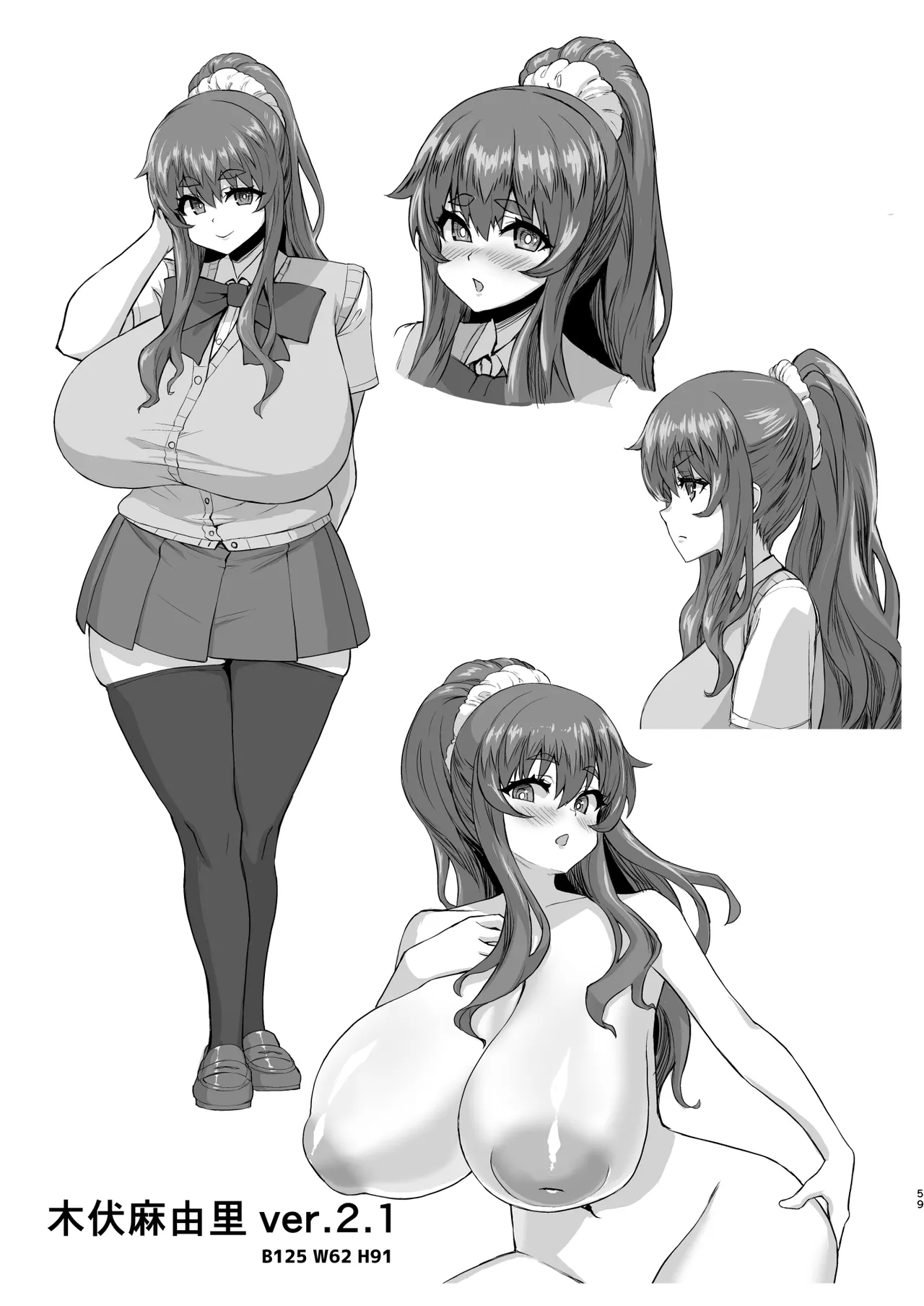 デカチンになったら巨乳幼馴染とその巨乳友達たちが発情してハーレムになった！！ Page.116