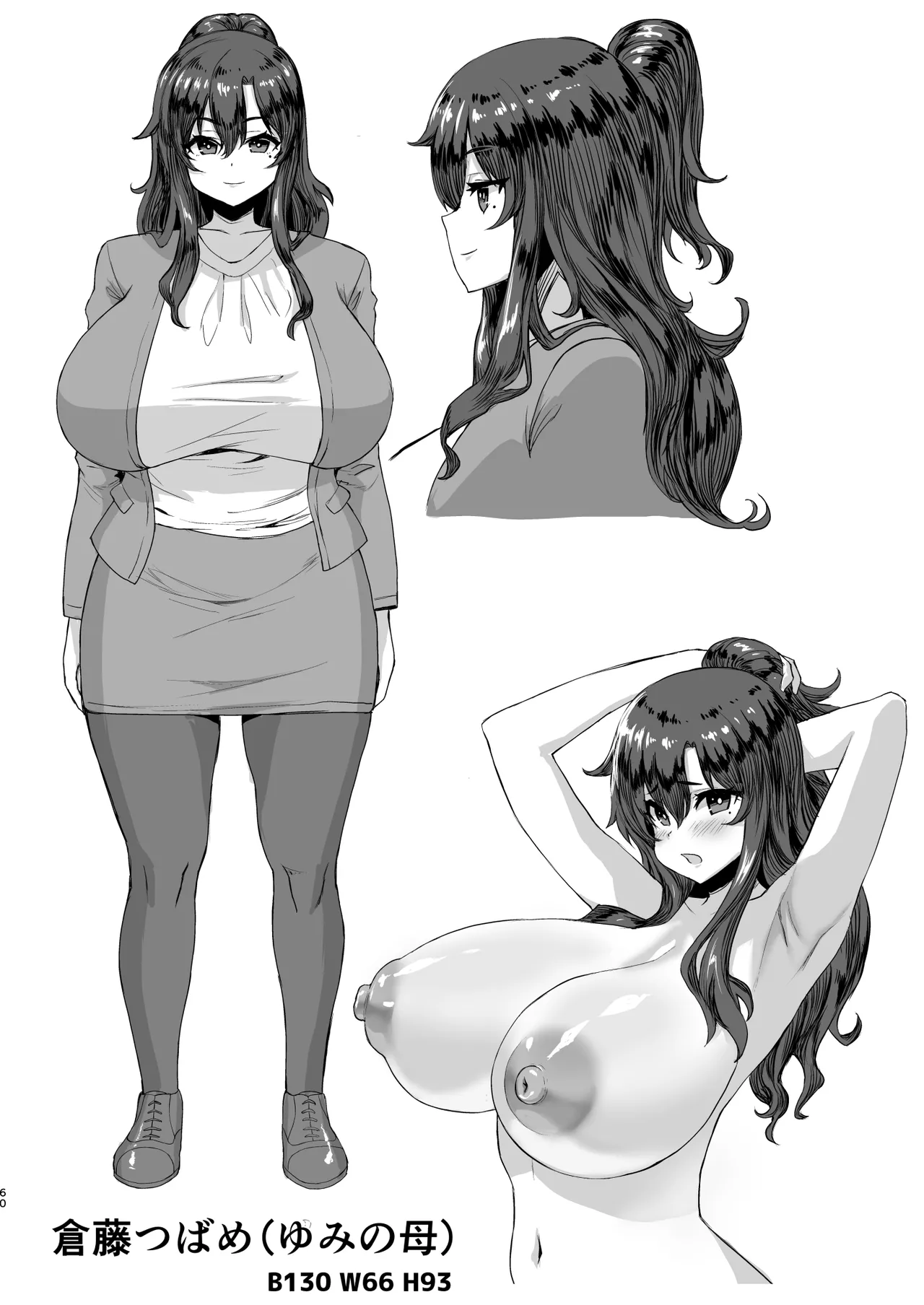 デカチンになったら巨乳幼馴染とその巨乳友達たちが発情してハーレムになった！！ Page.117