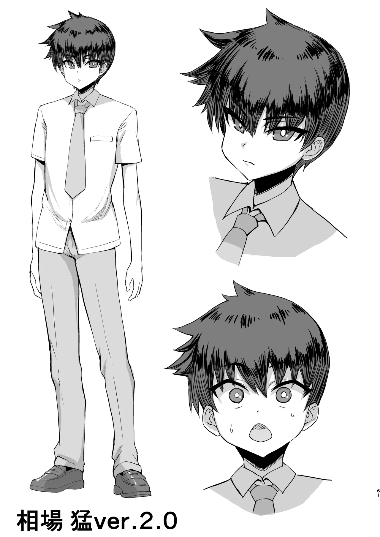 デカチンになったら巨乳幼馴染とその巨乳友達たちが発情してハーレムになった！！ Page.118