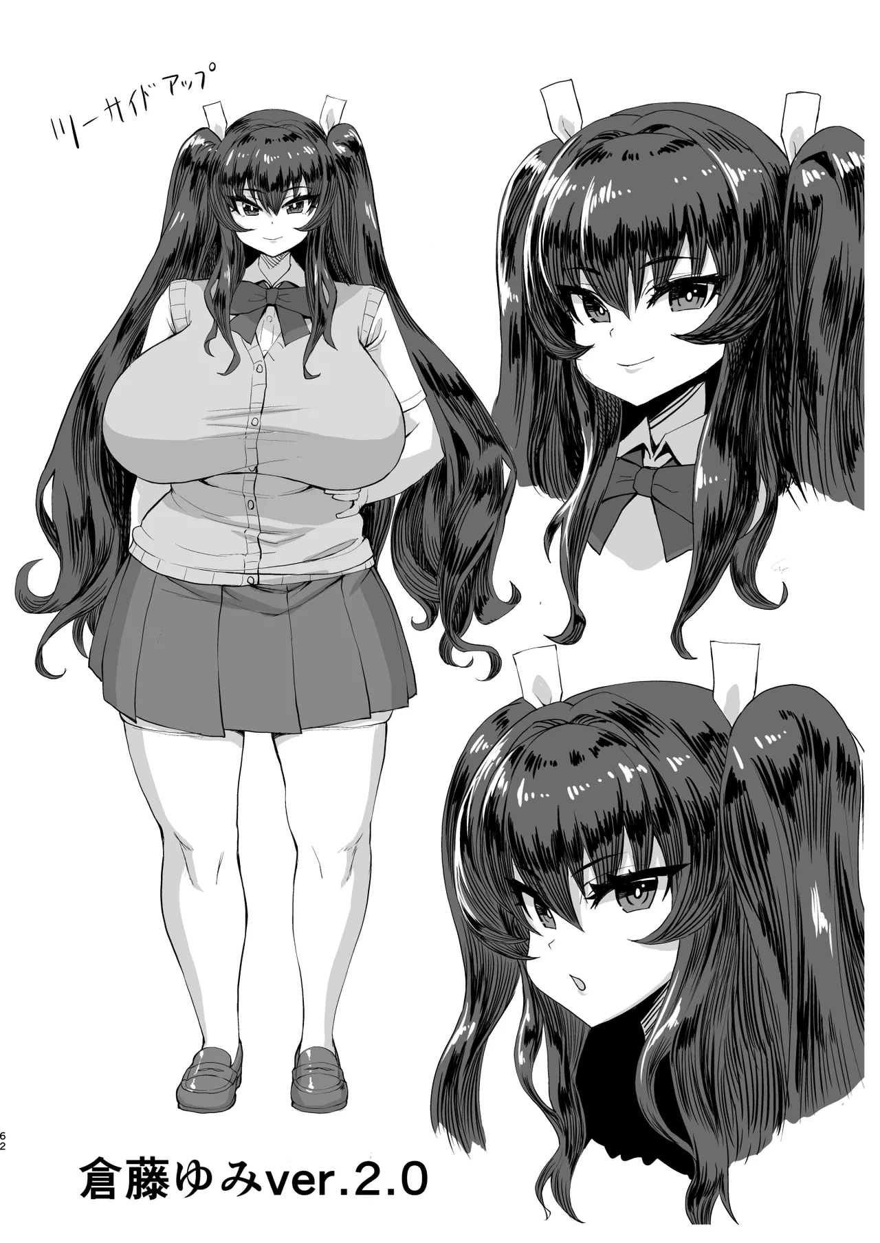 デカチンになったら巨乳幼馴染とその巨乳友達たちが発情してハーレムになった！！ Page.119