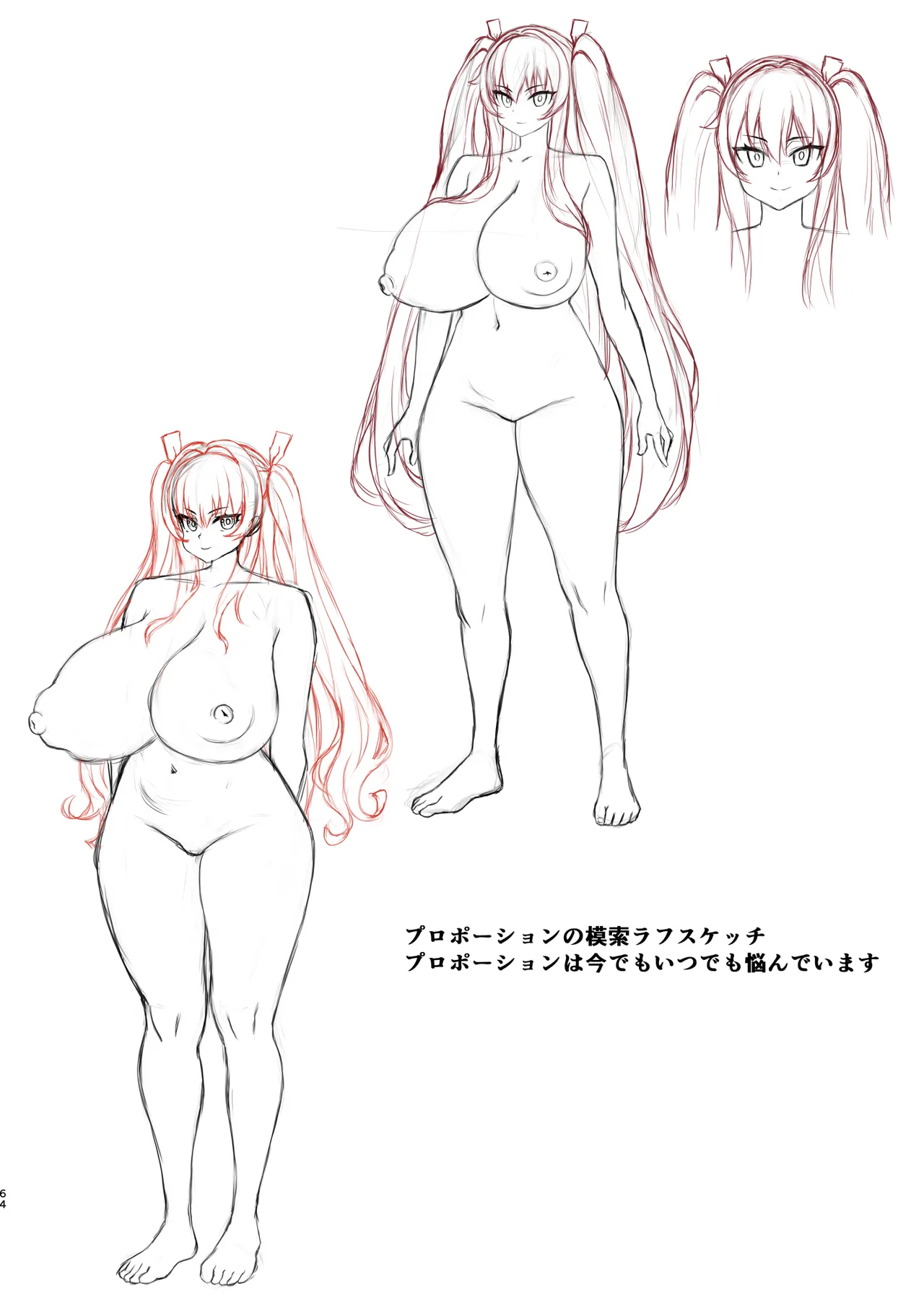 デカチンになったら巨乳幼馴染とその巨乳友達たちが発情してハーレムになった！！ Page.121