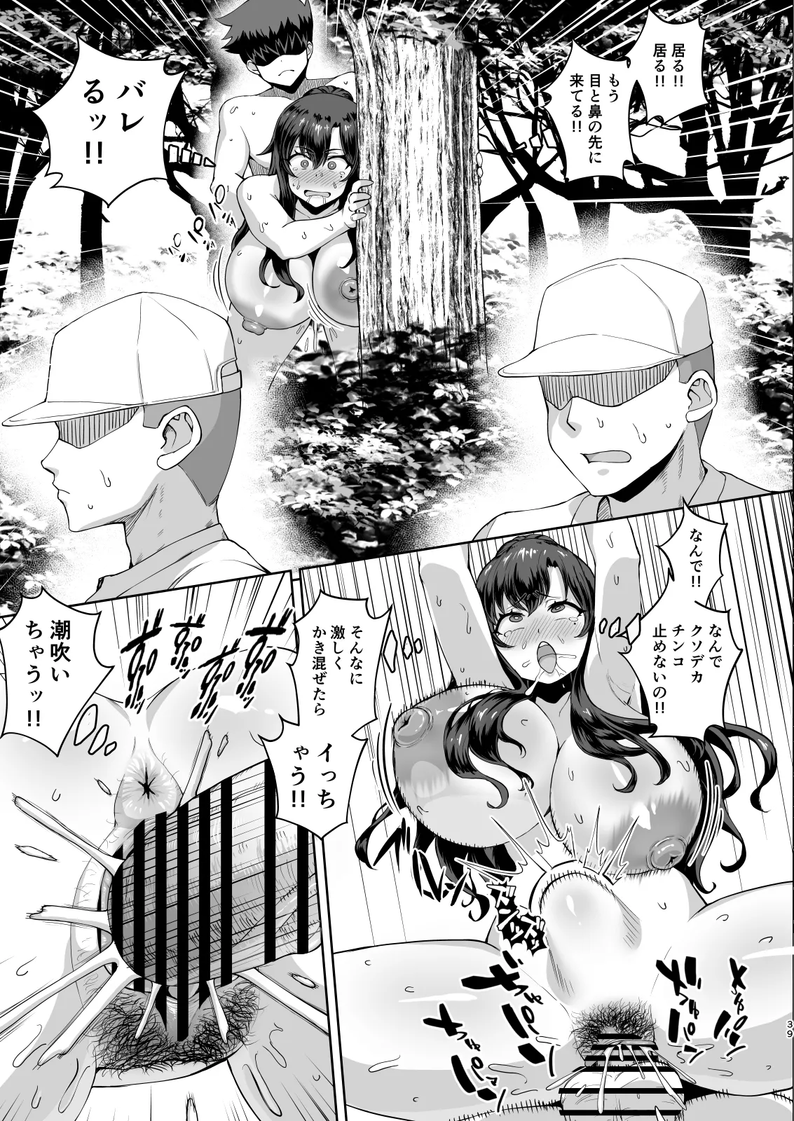 デカチンになったら巨乳幼馴染とその巨乳友達たちが発情してハーレムになった！！ Page.165
