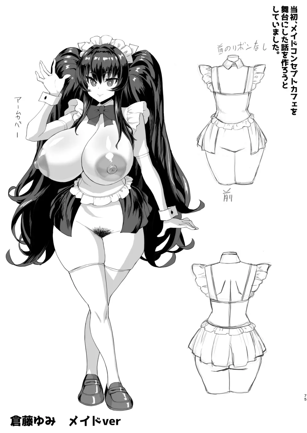 デカチンになったら巨乳幼馴染とその巨乳友達たちが発情してハーレムになった！！ Page.201