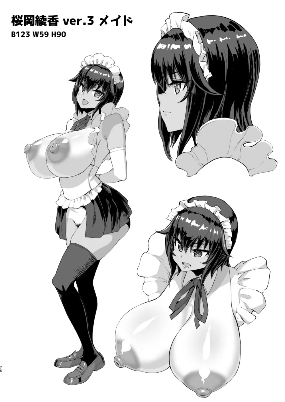 デカチンになったら巨乳幼馴染とその巨乳友達たちが発情してハーレムになった！！ Page.202