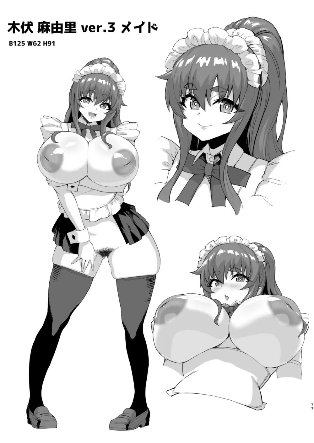 デカチンになったら巨乳幼馴染とその巨乳友達たちが発情してハーレムになった！！ Page.203