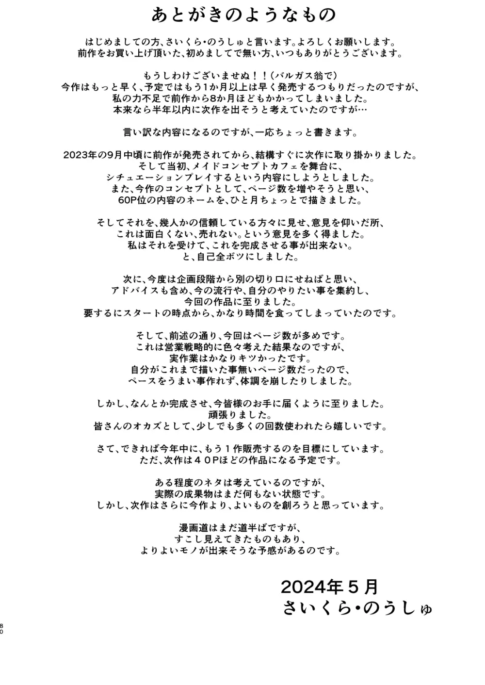 デカチンになったら巨乳幼馴染とその巨乳友達たちが発情してハーレムになった！！ Page.206