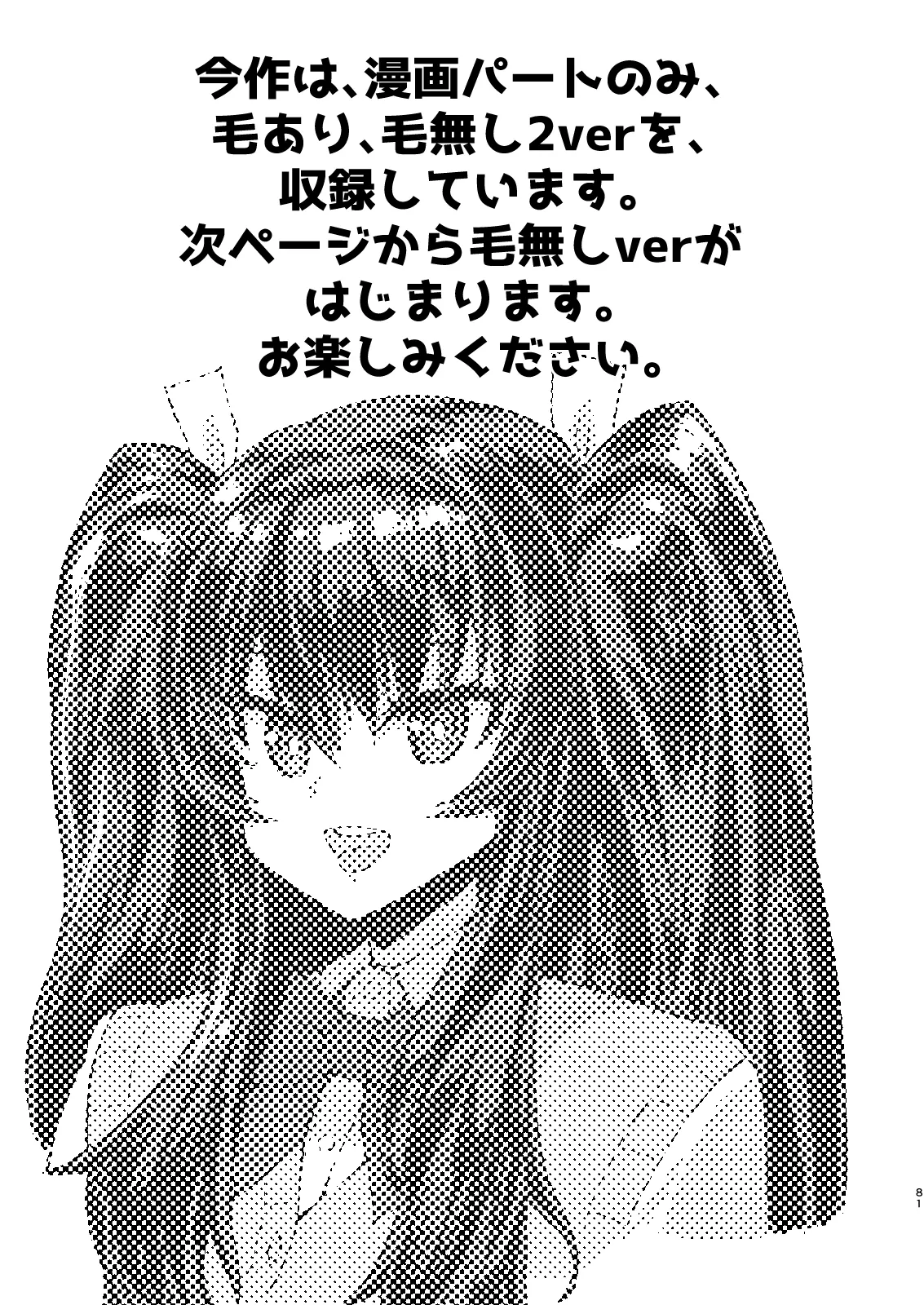 デカチンになったら巨乳幼馴染とその巨乳友達たちが発情してハーレムになった！！ Page.207