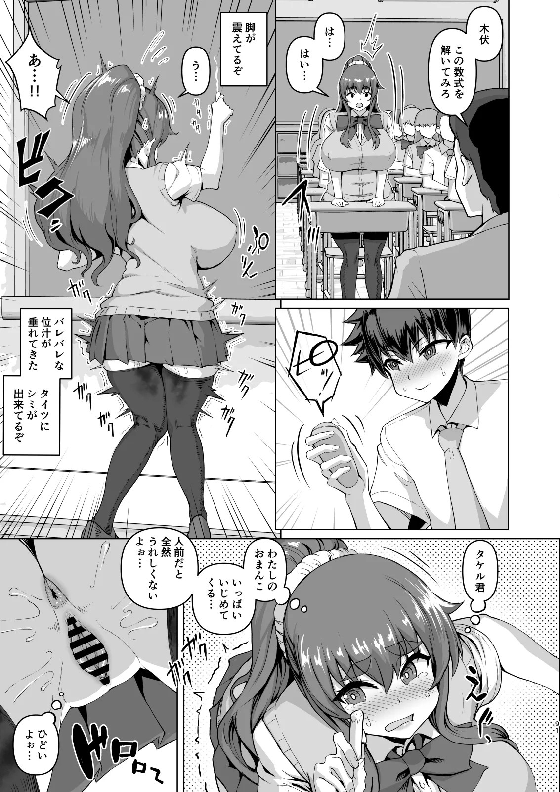 デカチンになったら巨乳幼馴染とその巨乳友達たちが発情してハーレムになった！！ Page.217