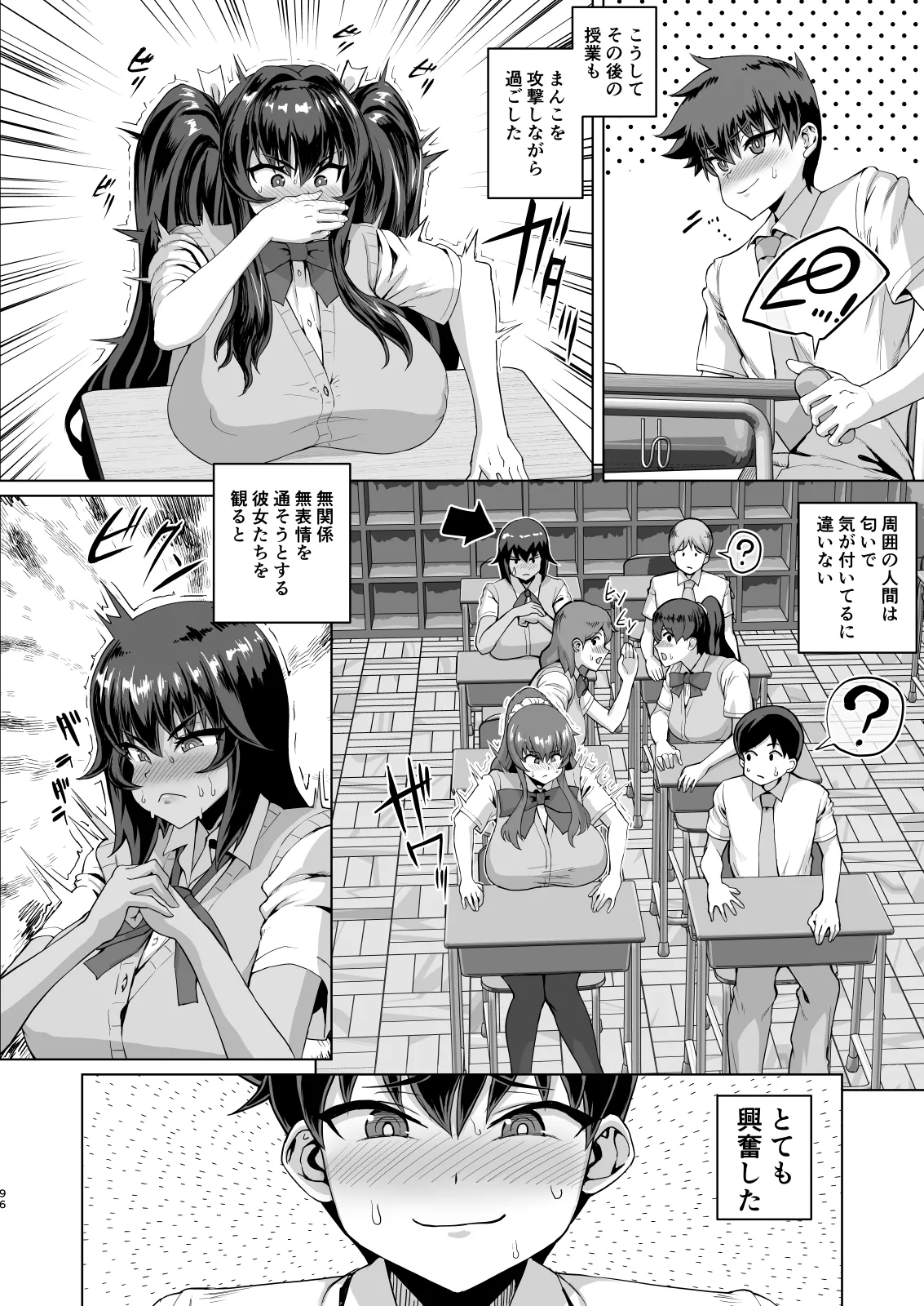 デカチンになったら巨乳幼馴染とその巨乳友達たちが発情してハーレムになった！！ Page.222