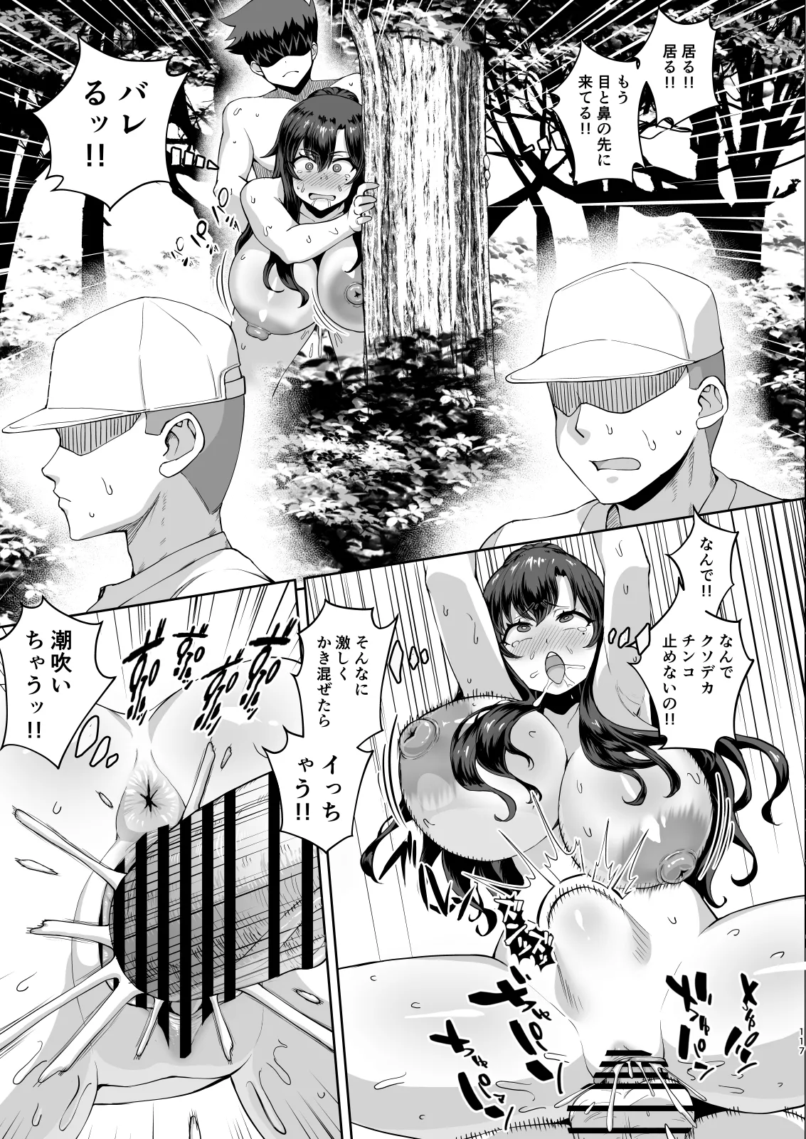 デカチンになったら巨乳幼馴染とその巨乳友達たちが発情してハーレムになった！！ Page.243