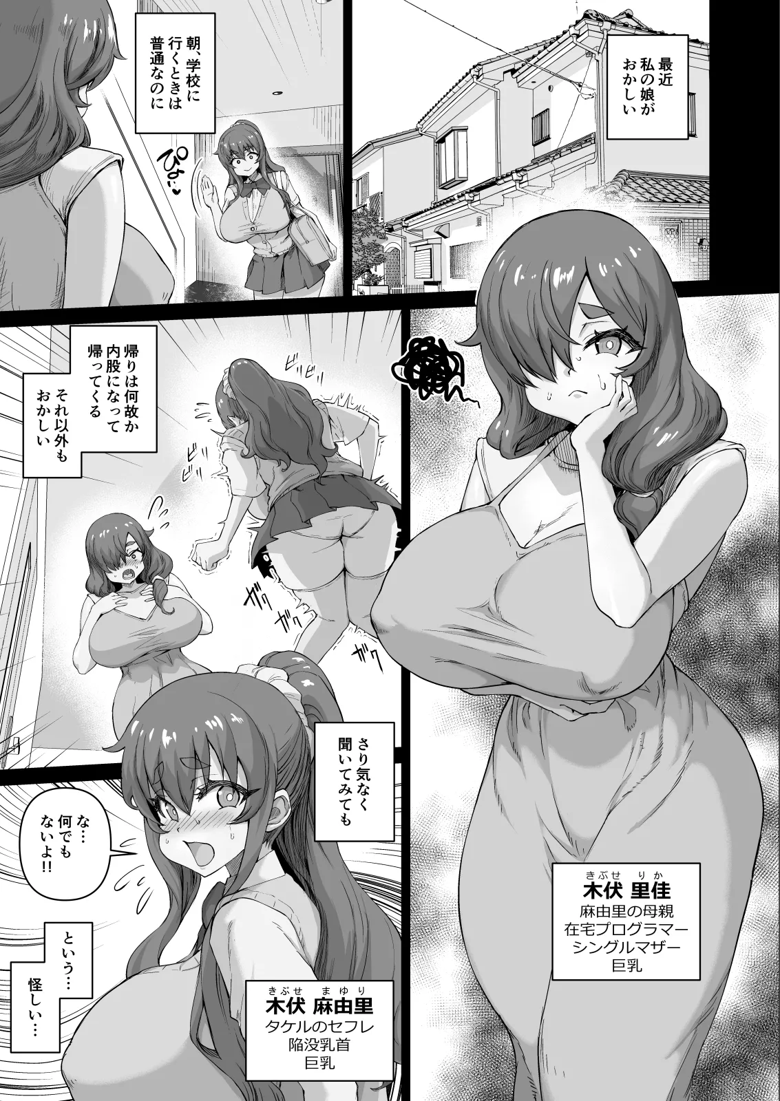 デカチンになったら巨乳幼馴染とその巨乳友達たちが発情してハーレムになった！！ Page.280