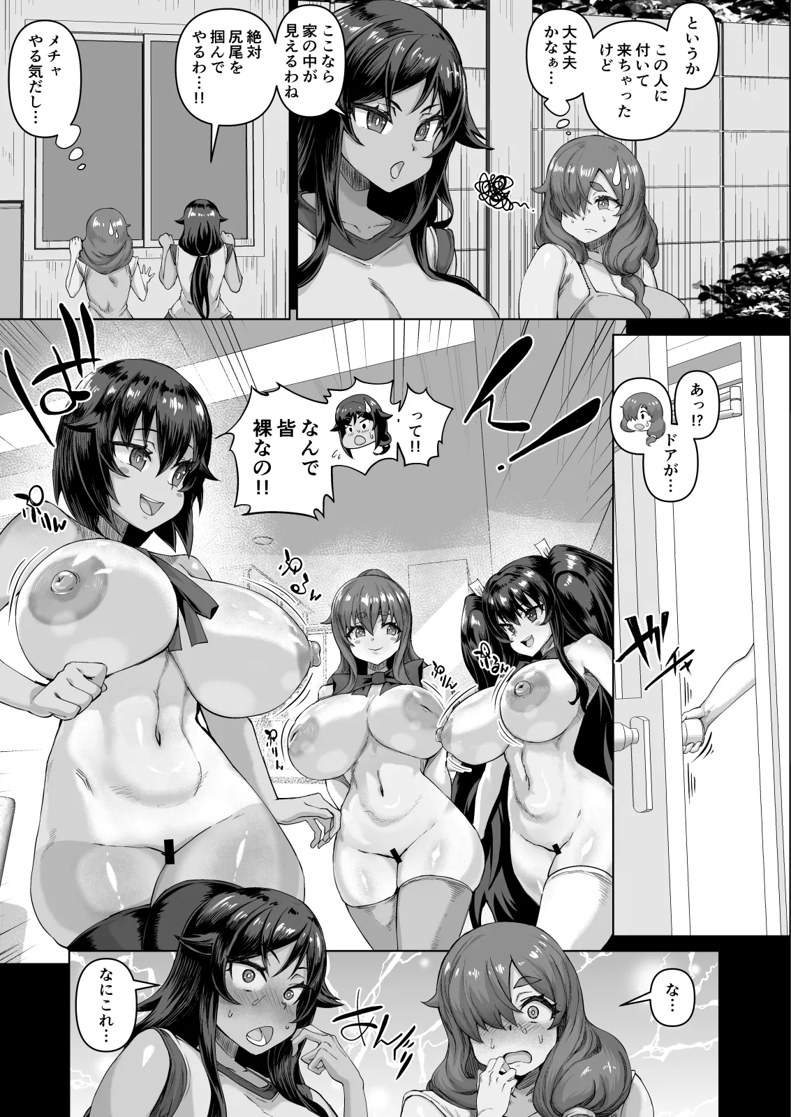 デカチンになったら巨乳幼馴染とその巨乳友達たちが発情してハーレムになった！！ Page.330