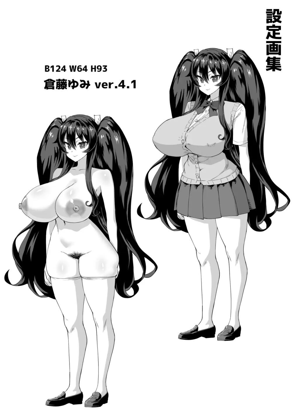 デカチンになったら巨乳幼馴染とその巨乳友達たちが発情してハーレムになった！！ Page.371