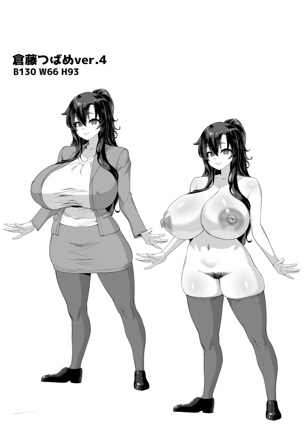 デカチンになったら巨乳幼馴染とその巨乳友達たちが発情してハーレムになった！！ Page.374