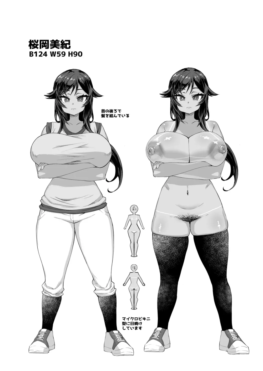 デカチンになったら巨乳幼馴染とその巨乳友達たちが発情してハーレムになった！！ Page.375