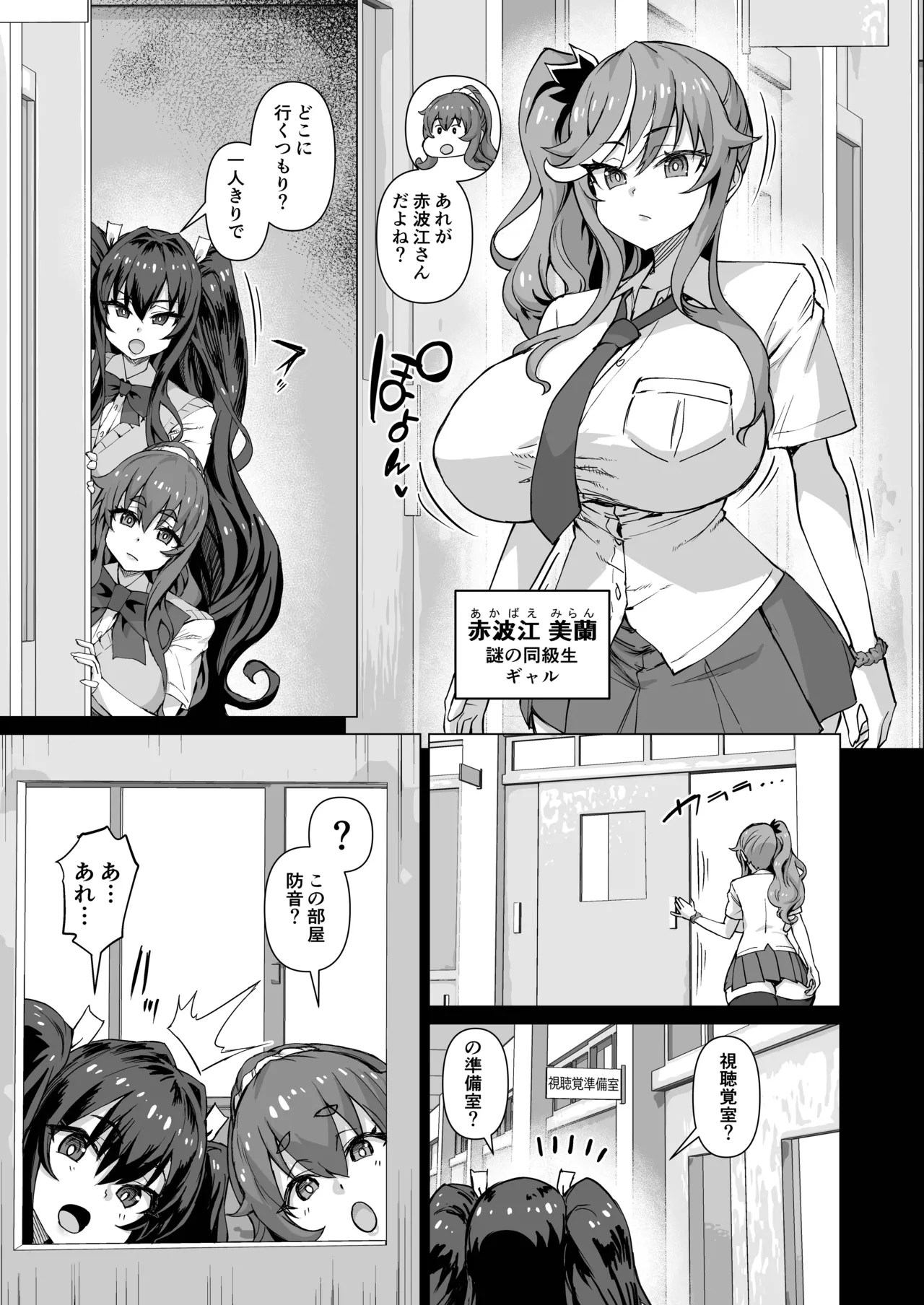デカチンになったら巨乳幼馴染とその巨乳友達たちが発情してハーレムになった！！ Page.402