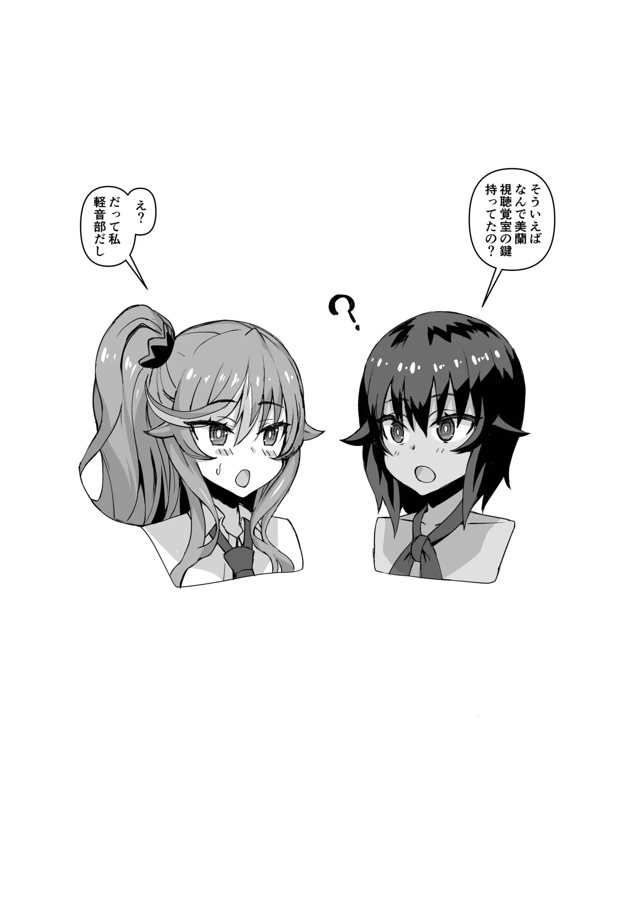 デカチンになったら巨乳幼馴染とその巨乳友達たちが発情してハーレムになった！！ Page.451