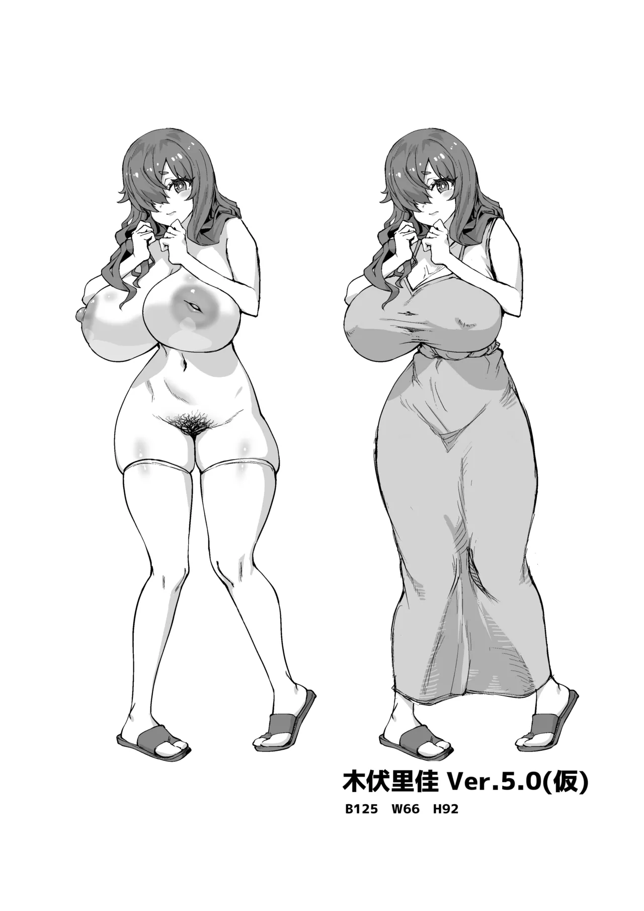 デカチンになったら巨乳幼馴染とその巨乳友達たちが発情してハーレムになった！！ Page.525