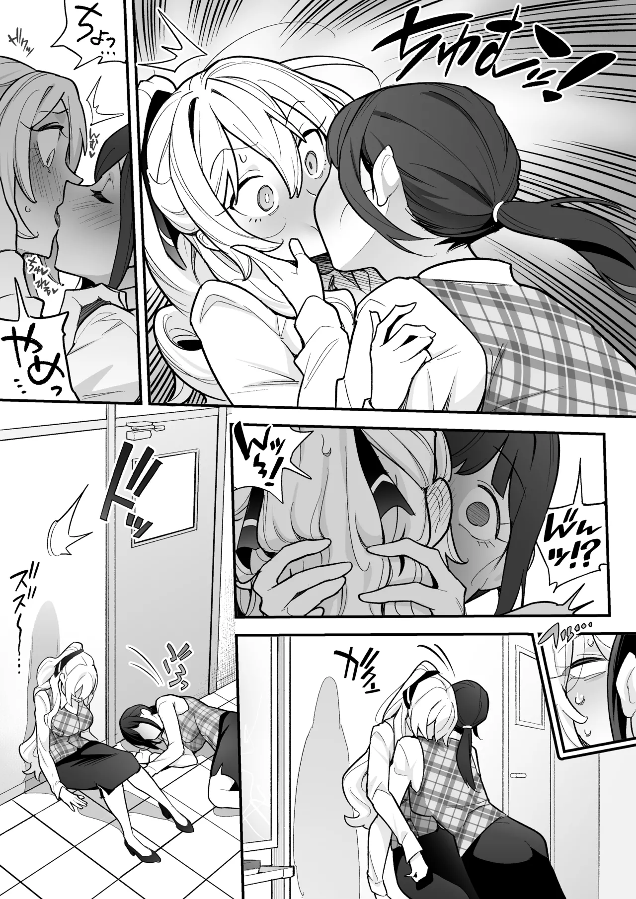 憑依AV AV女優のカラダを好き放題する話 Page.21