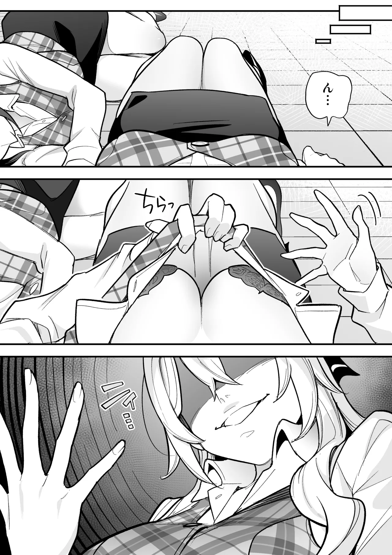 憑依AV AV女優のカラダを好き放題する話 Page.22