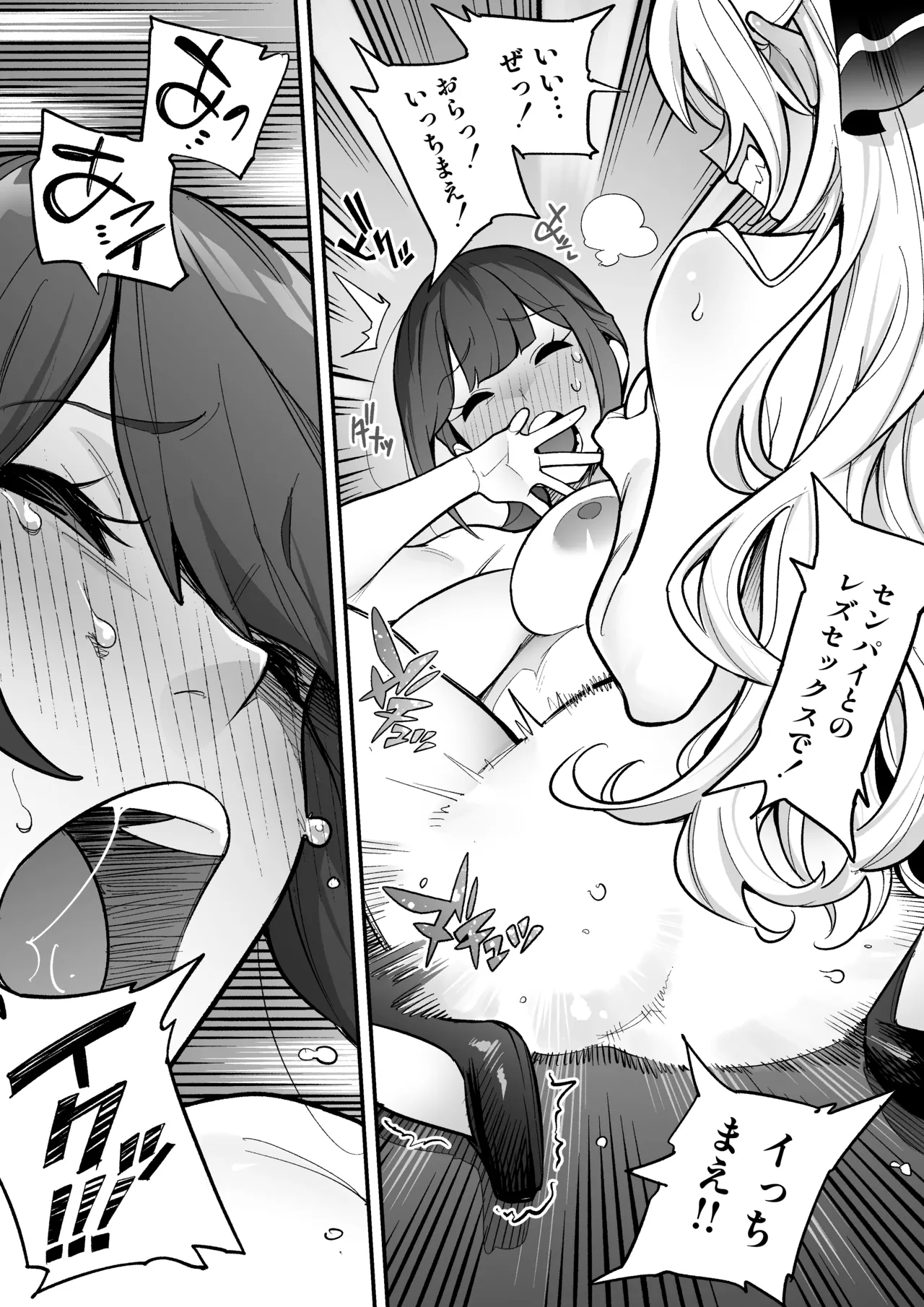 憑依AV AV女優のカラダを好き放題する話 Page.27