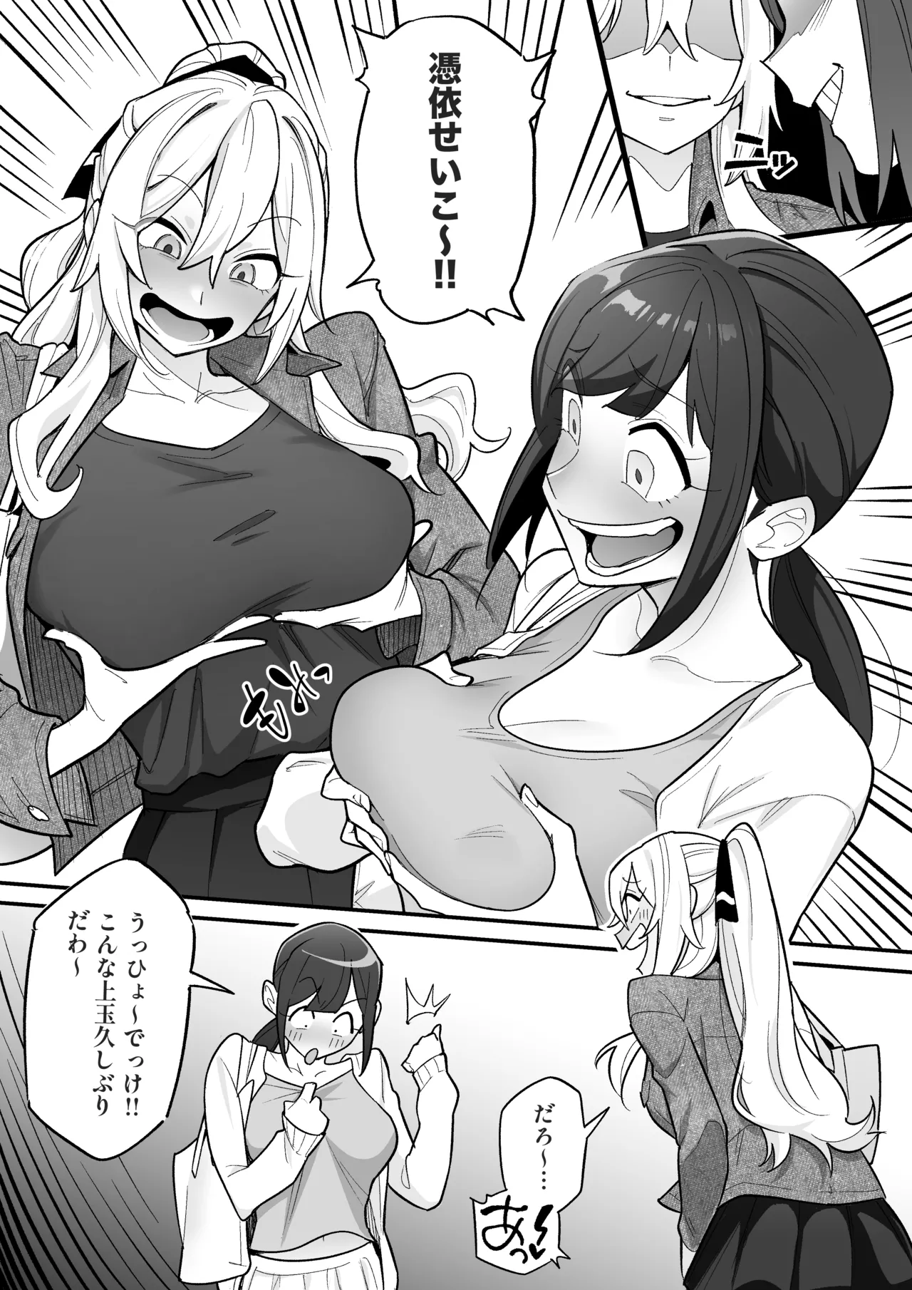 憑依AV AV女優のカラダを好き放題する話 Page.32