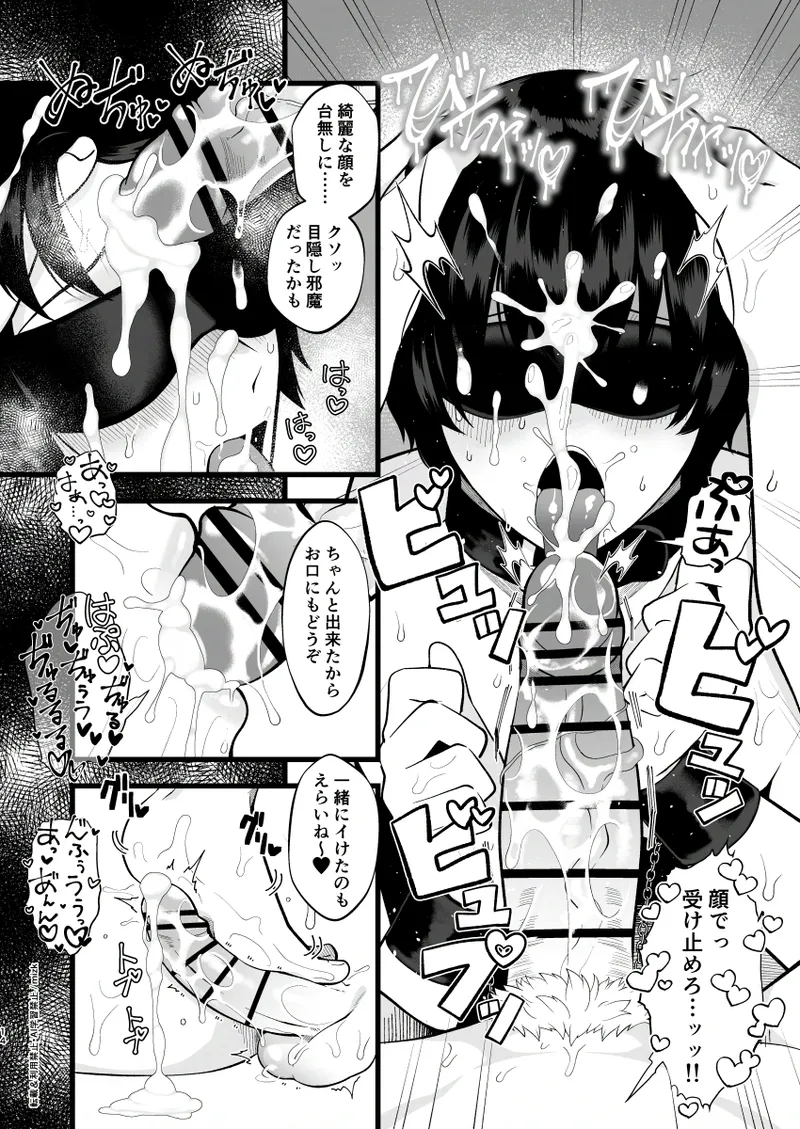 高身長メスお兄さんは彼氏のことが想像以上にめっちゃ好き2 Page.13