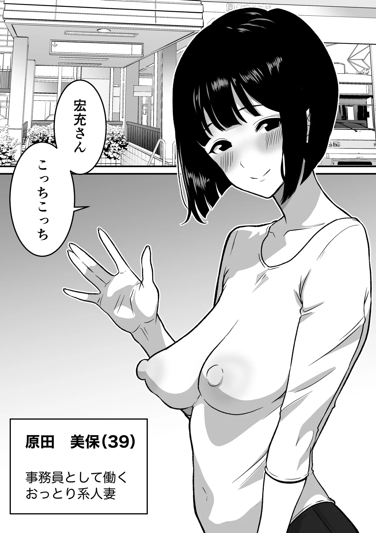 アナルで堕ちる清楚妻 〜清楚なのに垂れ乳で腋毛を生やした人妻が快楽堕ち〜 Page.2