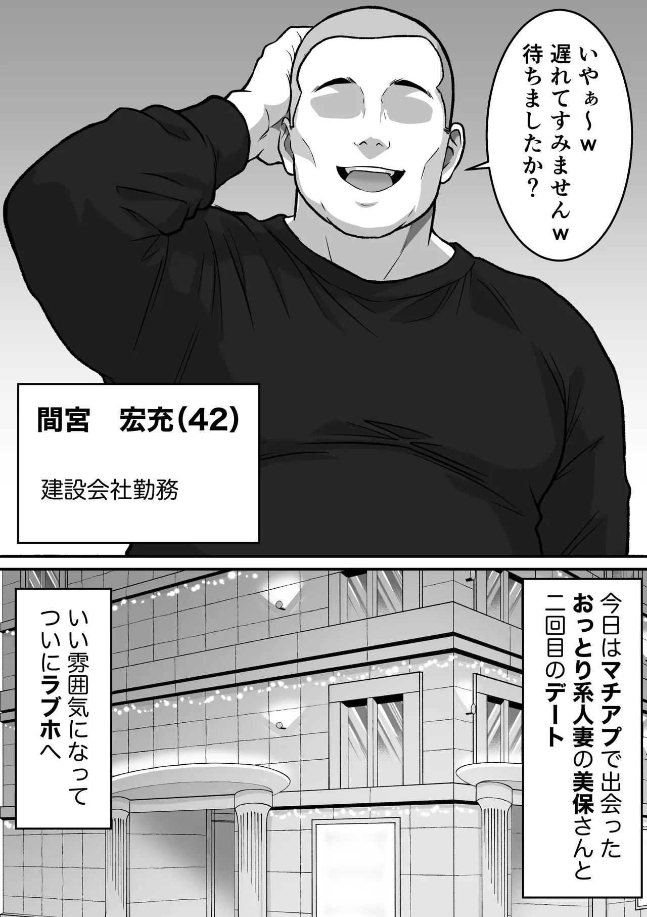 アナルで堕ちる清楚妻 〜清楚なのに垂れ乳で腋毛を生やした人妻が快楽堕ち〜 Page.3