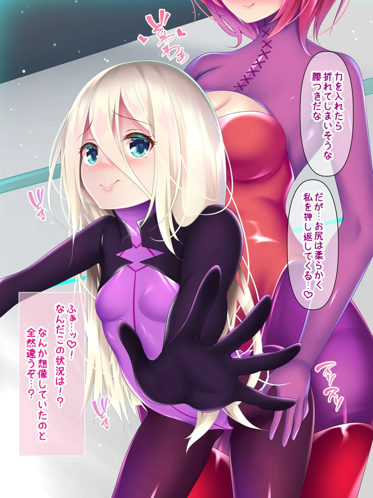 ピュアスター外伝～新兵牧場編～ Page.10