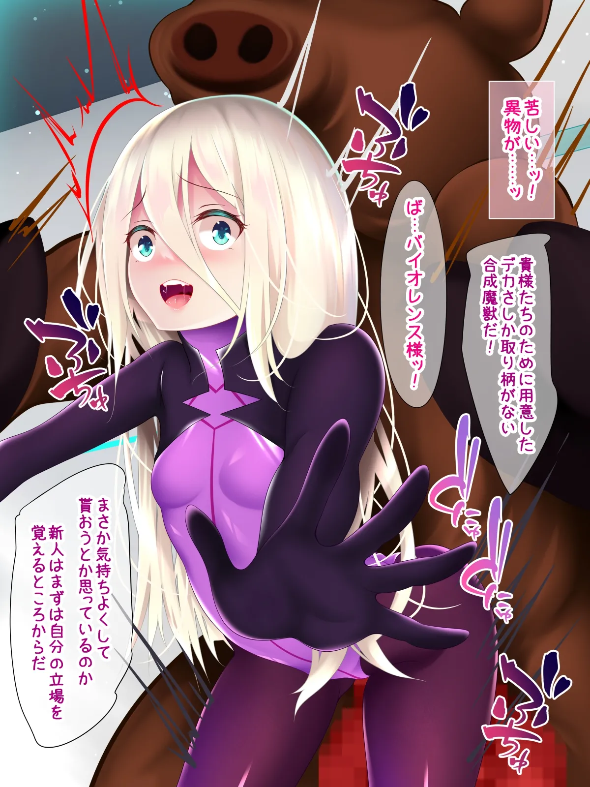 ピュアスター外伝～新兵牧場編～ Page.13