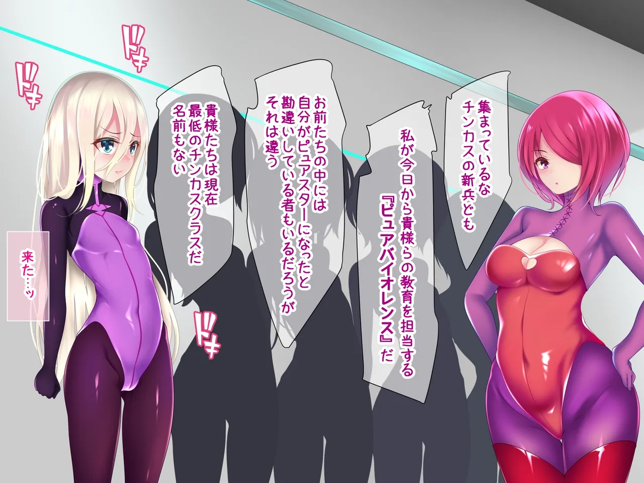 ピュアスター外伝～新兵牧場編～ Page.5