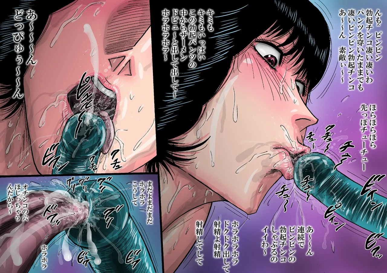 フル勃起セックス!ぶっかけザーメン競泳水着 Page.25