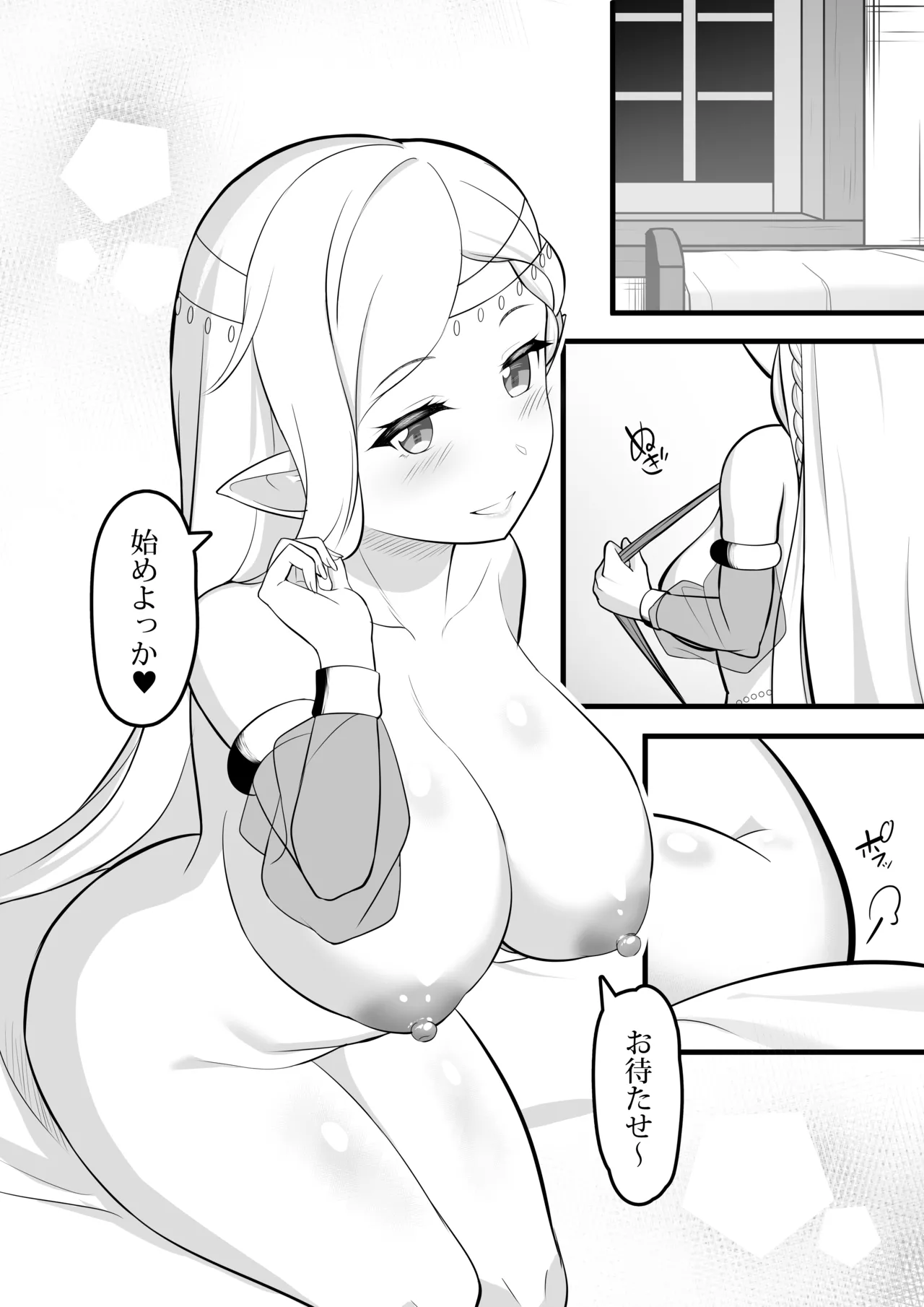 踊り子娼館に行ったら、美人エルフの踊り子がいっぱい搾り取ってくれたお話 Page.11