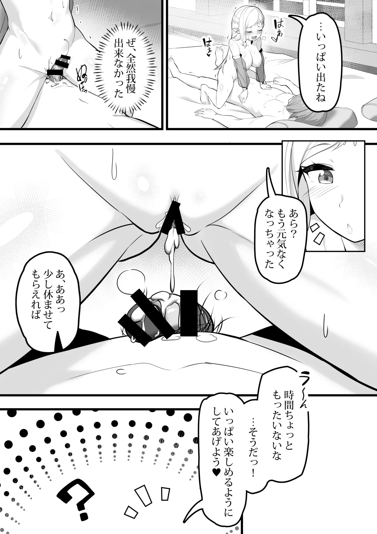 踊り子娼館に行ったら、美人エルフの踊り子がいっぱい搾り取ってくれたお話 Page.18