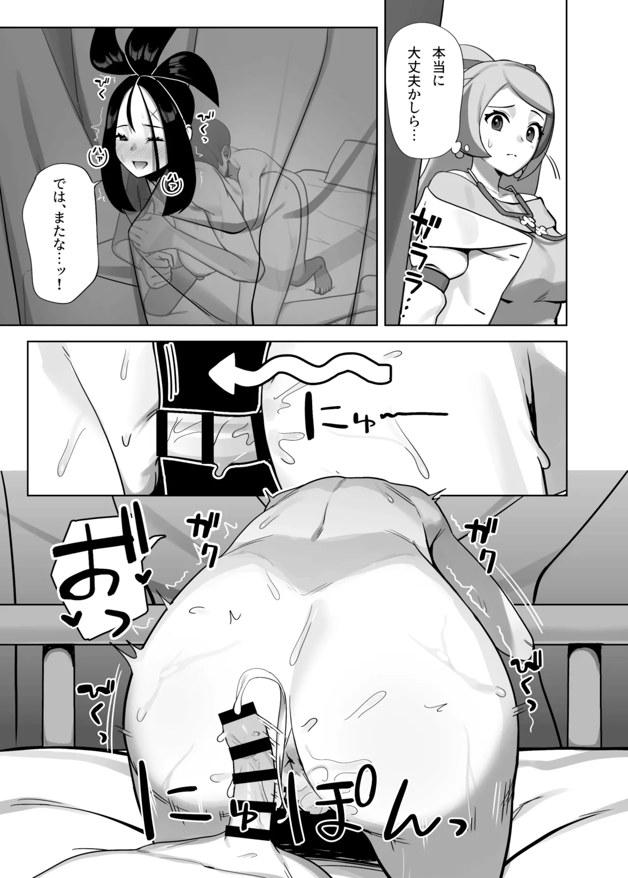 押忍！キハダ先生の特別授業 Page.22