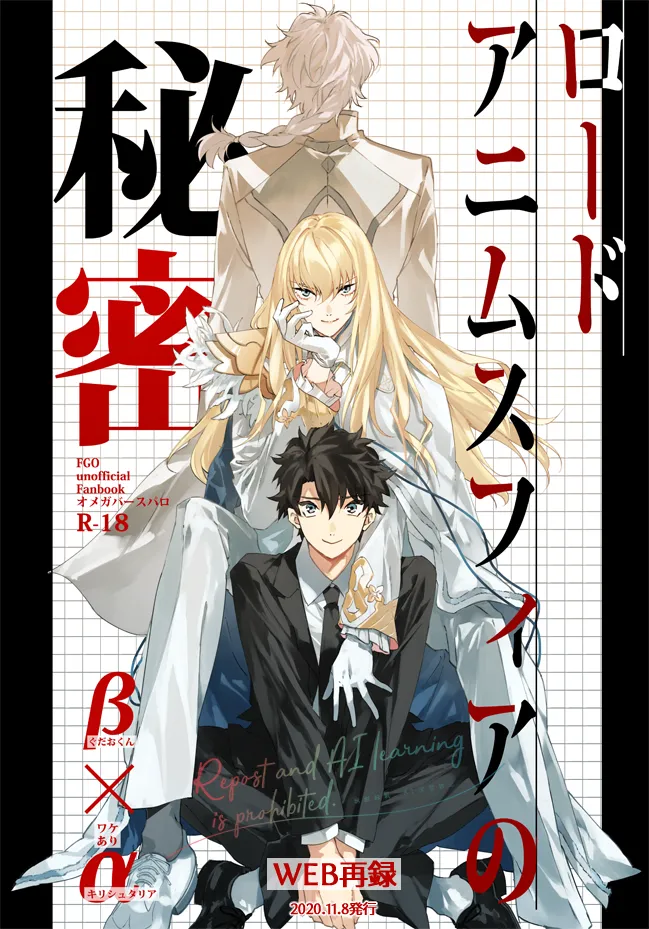 ロードアニムスフィアの秘密