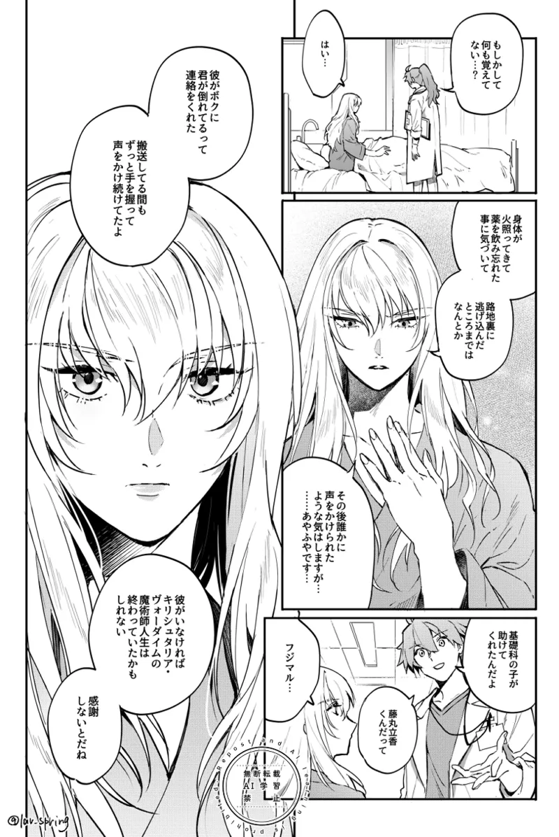 ロードアニムスフィアの秘密 Page.12