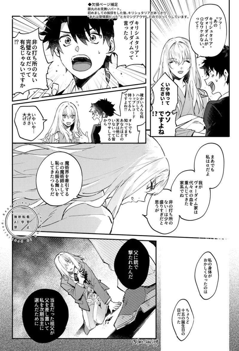 ロードアニムスフィアの秘密 Page.15