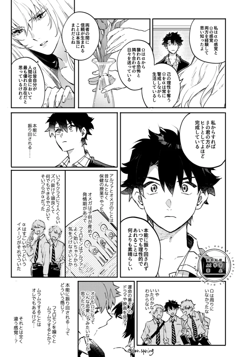 ロードアニムスフィアの秘密 Page.19