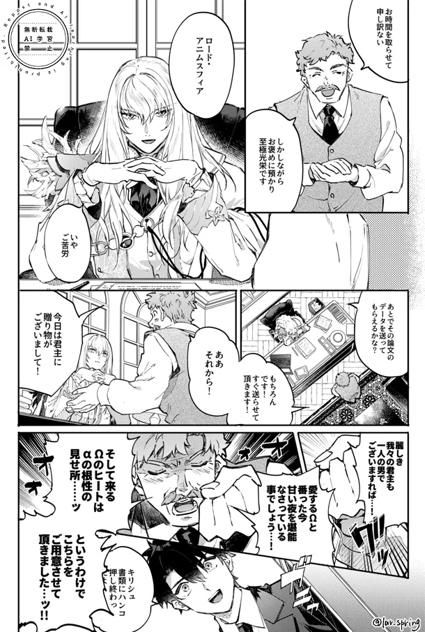 ロードアニムスフィアの秘密 Page.27